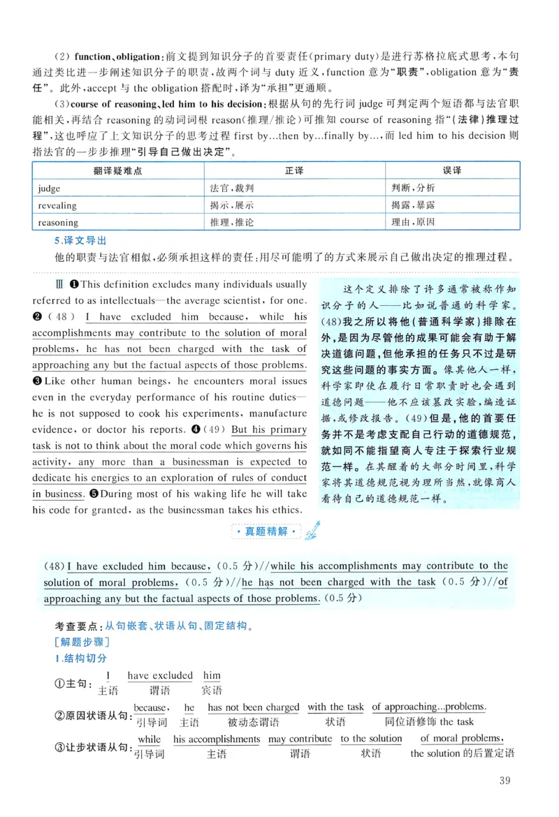 2006年真题解析及复习思路_考研英语真题（英一＋英二）_考研英语真题_考研英语一历年真题_❤️6.黄皮-英语一解析_真题解析及复习思路（2001-2025）