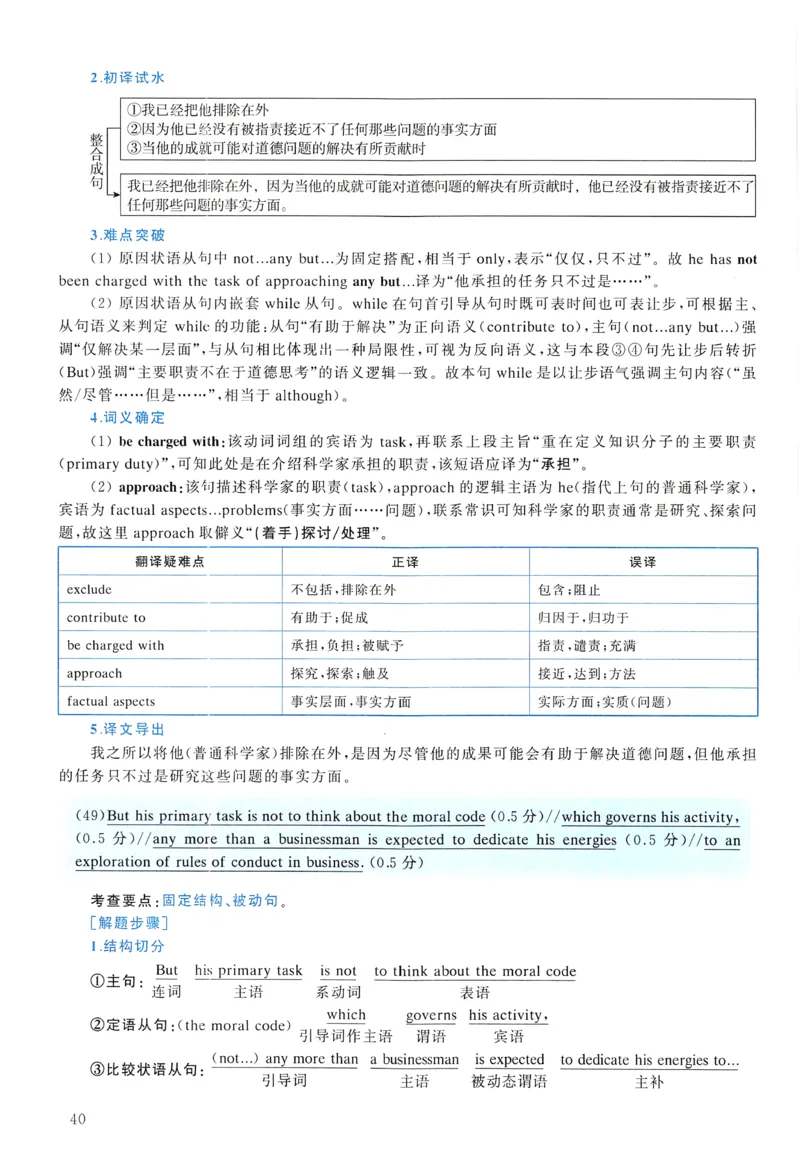 2006年真题解析及复习思路_考研英语真题（英一＋英二）_考研英语真题_考研英语一历年真题_❤️6.黄皮-英语一解析_真题解析及复习思路（2001-2025）