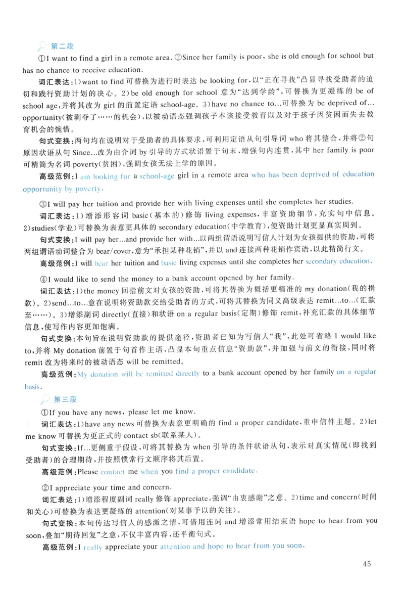 2006年真题解析及复习思路_考研英语真题（英一＋英二）_考研英语真题_考研英语一历年真题_❤️6.黄皮-英语一解析_真题解析及复习思路（2001-2025）