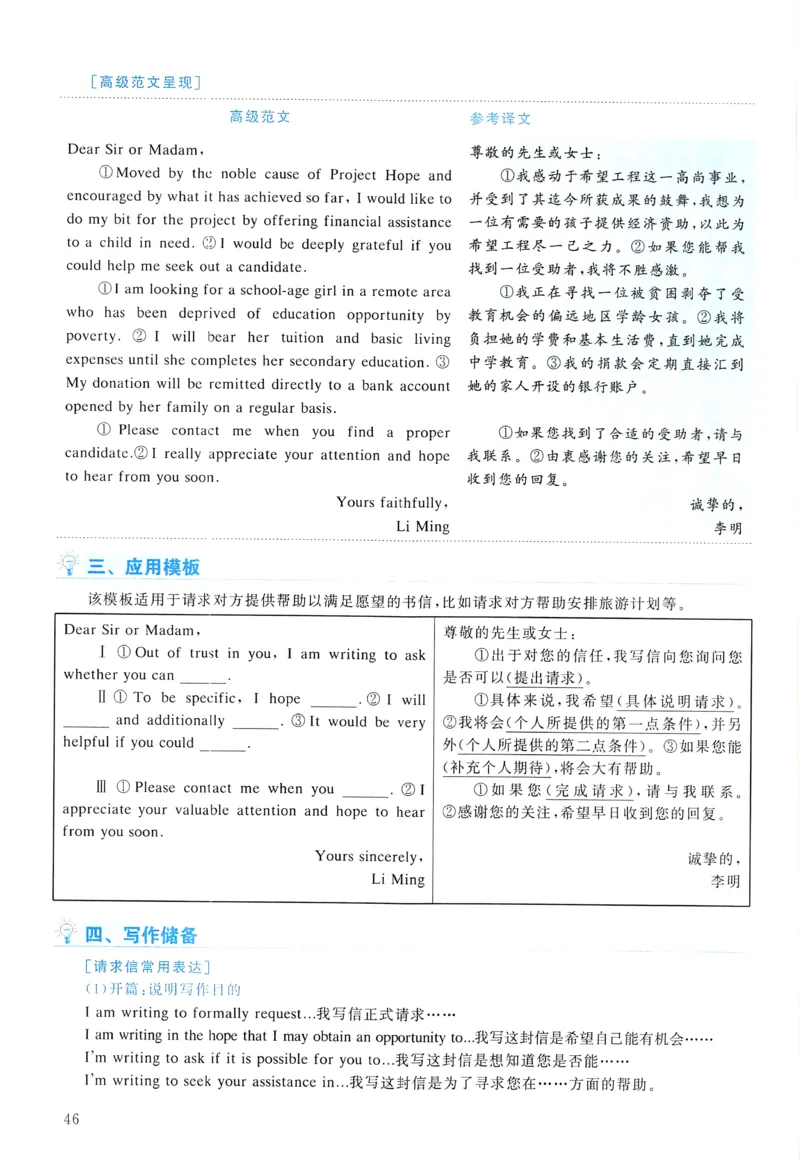 2006年真题解析及复习思路_考研英语真题（英一＋英二）_考研英语真题_考研英语一历年真题_❤️6.黄皮-英语一解析_真题解析及复习思路（2001-2025）