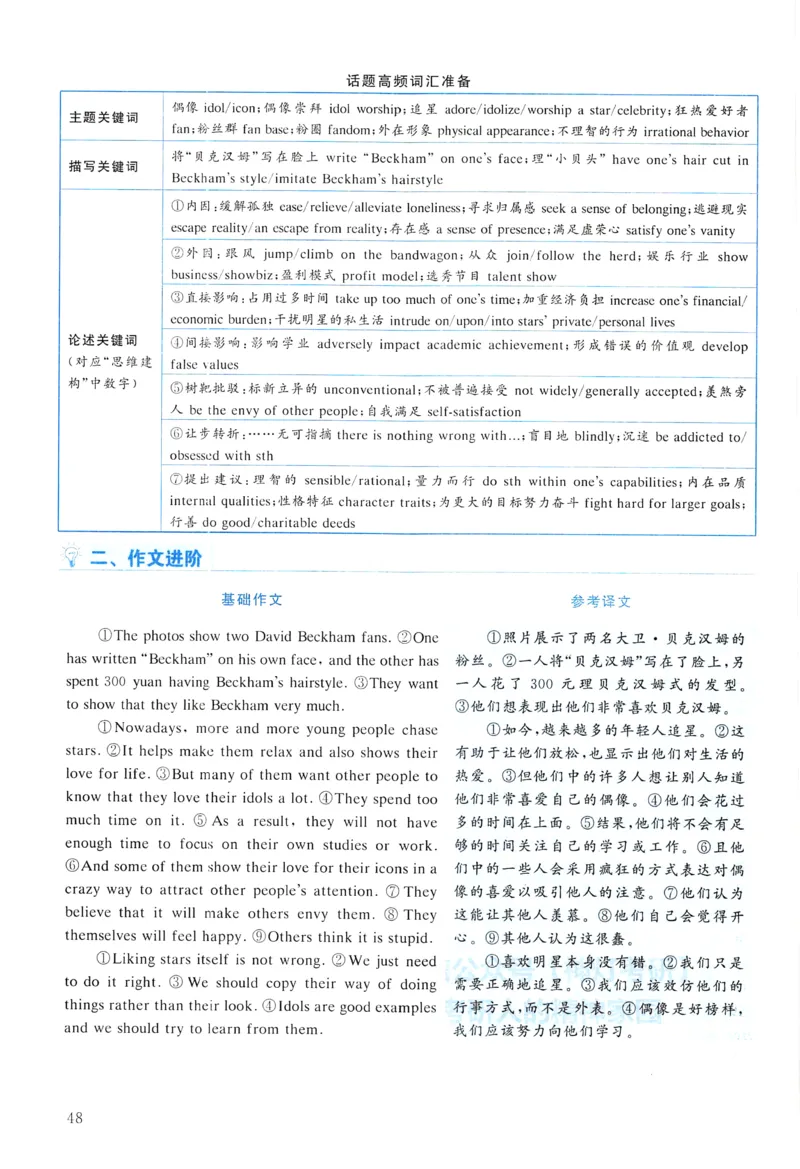 2006年真题解析及复习思路_考研英语真题（英一＋英二）_考研英语真题_考研英语一历年真题_❤️6.黄皮-英语一解析_真题解析及复习思路（2001-2025）