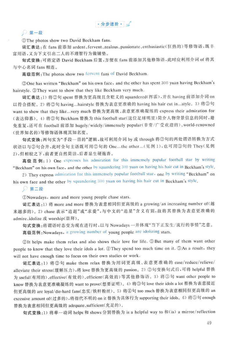 2006年真题解析及复习思路_考研英语真题（英一＋英二）_考研英语真题_考研英语一历年真题_❤️6.黄皮-英语一解析_真题解析及复习思路（2001-2025）