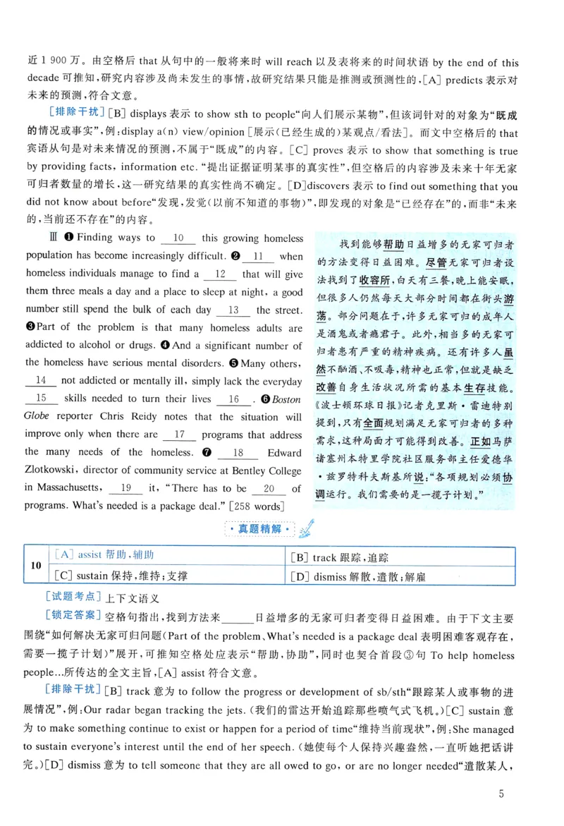 2006年真题解析及复习思路_考研英语真题（英一＋英二）_考研英语真题_考研英语一历年真题_❤️6.黄皮-英语一解析_真题解析及复习思路（2001-2025）