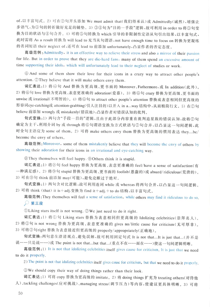 2006年真题解析及复习思路_考研英语真题（英一＋英二）_考研英语真题_考研英语一历年真题_❤️6.黄皮-英语一解析_真题解析及复习思路（2001-2025）