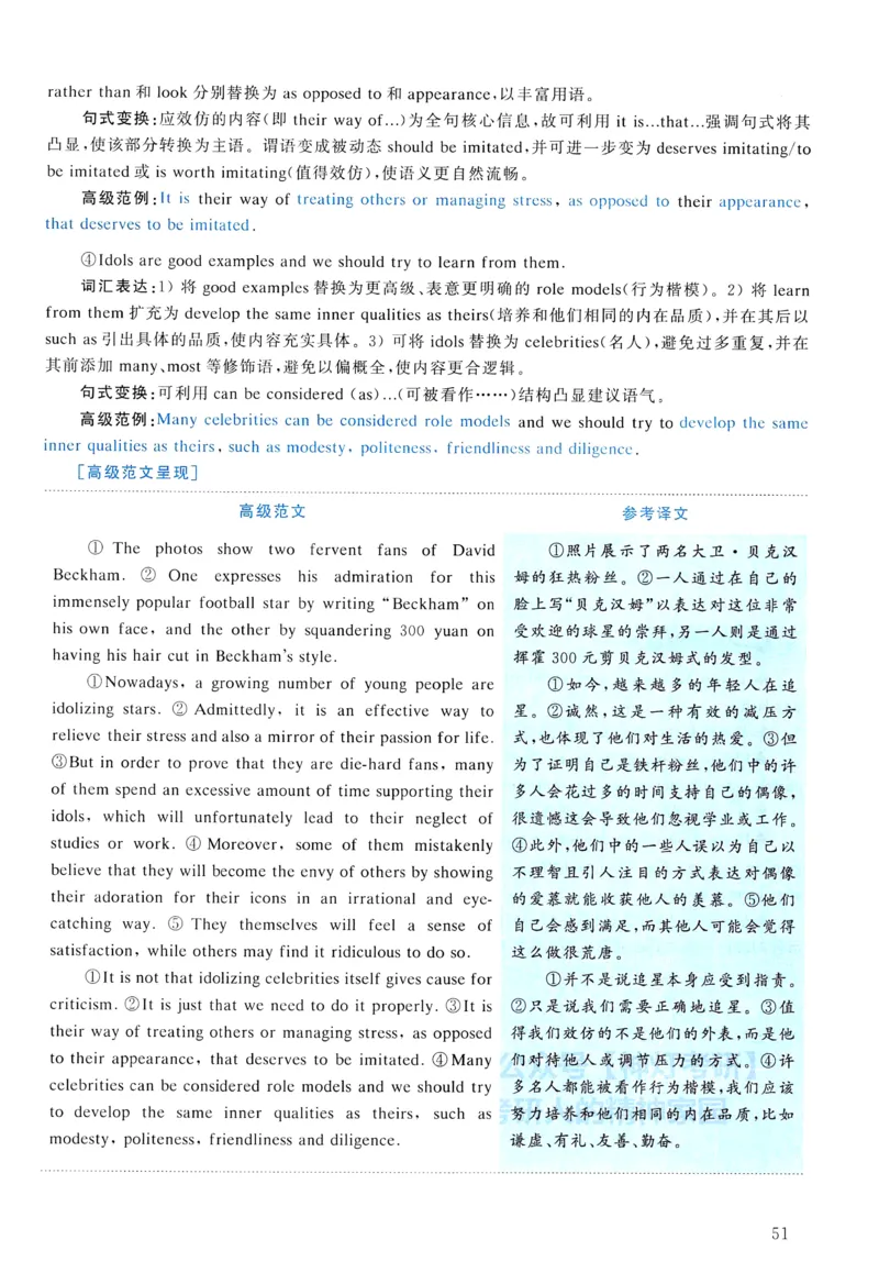 2006年真题解析及复习思路_考研英语真题（英一＋英二）_考研英语真题_考研英语一历年真题_❤️6.黄皮-英语一解析_真题解析及复习思路（2001-2025）