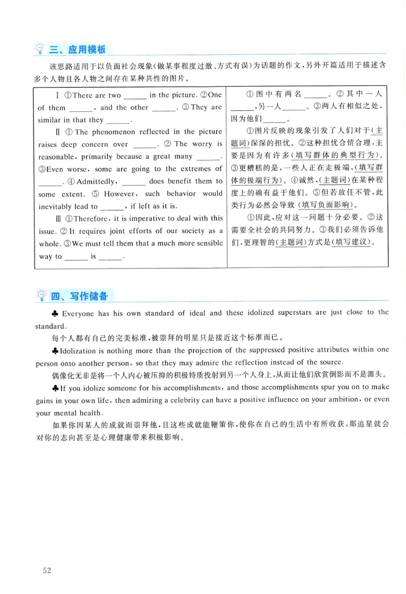2006年真题解析及复习思路_考研英语真题（英一＋英二）_考研英语真题_考研英语一历年真题_❤️6.黄皮-英语一解析_真题解析及复习思路（2001-2025）