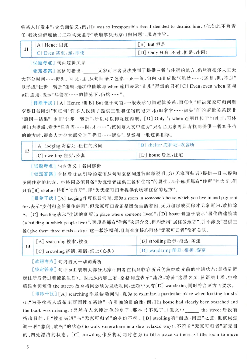 2006年真题解析及复习思路_考研英语真题（英一＋英二）_考研英语真题_考研英语一历年真题_❤️6.黄皮-英语一解析_真题解析及复习思路（2001-2025）