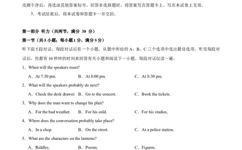 黄金卷05-赢在高考&middot;黄金8卷备战2024年高考英语模拟卷（新高考Ⅰ卷专用）（考试版）_03高考英语_2024年新高考资料_4.2024高考模拟预测试卷