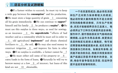 2000年考研英语真题解析_考研英语真题（英一＋英二）_考研英语真题_考研英语一历年真题_❤️7.英语一逐词翻译（2005-2025）_4英语一自译本+答案_2000-2009英语真题解析