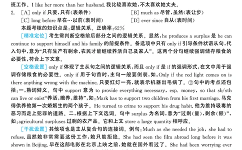 2000年考研英语真题解析_考研英语真题（英一＋英二）_考研英语真题_考研英语一历年真题_❤️7.英语一逐词翻译（2005-2025）_4英语一自译本+答案_2000-2009英语真题解析