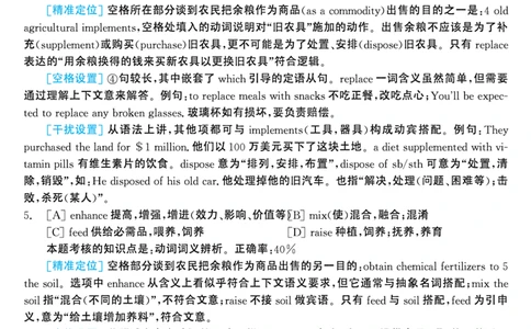 2000年考研英语真题解析_考研英语真题（英一＋英二）_考研英语真题_考研英语一历年真题_❤️7.英语一逐词翻译（2005-2025）_4英语一自译本+答案_2000-2009英语真题解析