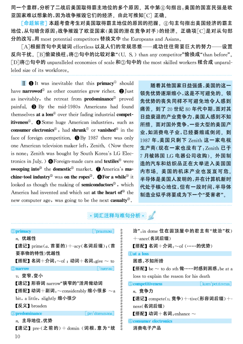 2000年考研英语真题解析_考研英语真题（英一＋英二）_考研英语真题_考研英语一历年真题_❤️7.英语一逐词翻译（2005-2025）_4英语一自译本+答案_2000-2009英语真题解析