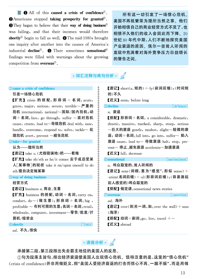 2000年考研英语真题解析_考研英语真题（英一＋英二）_考研英语真题_考研英语一历年真题_❤️7.英语一逐词翻译（2005-2025）_4英语一自译本+答案_2000-2009英语真题解析
