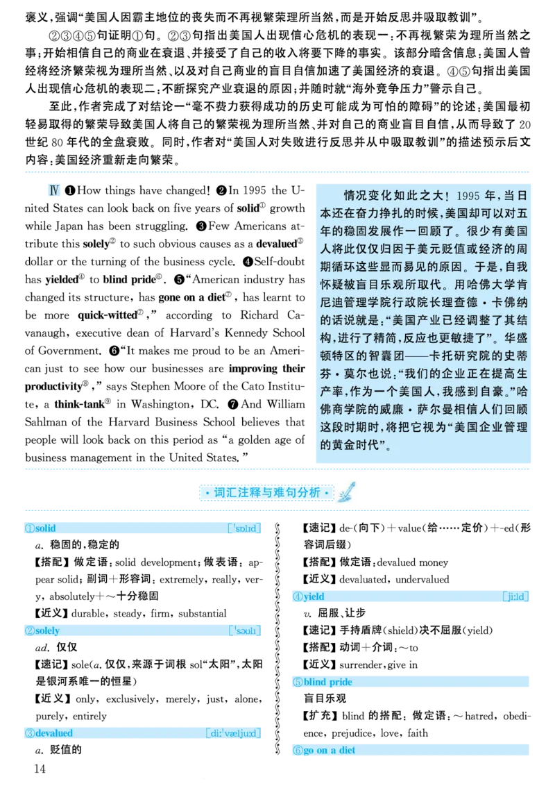 2000年考研英语真题解析_考研英语真题（英一＋英二）_考研英语真题_考研英语一历年真题_❤️7.英语一逐词翻译（2005-2025）_4英语一自译本+答案_2000-2009英语真题解析