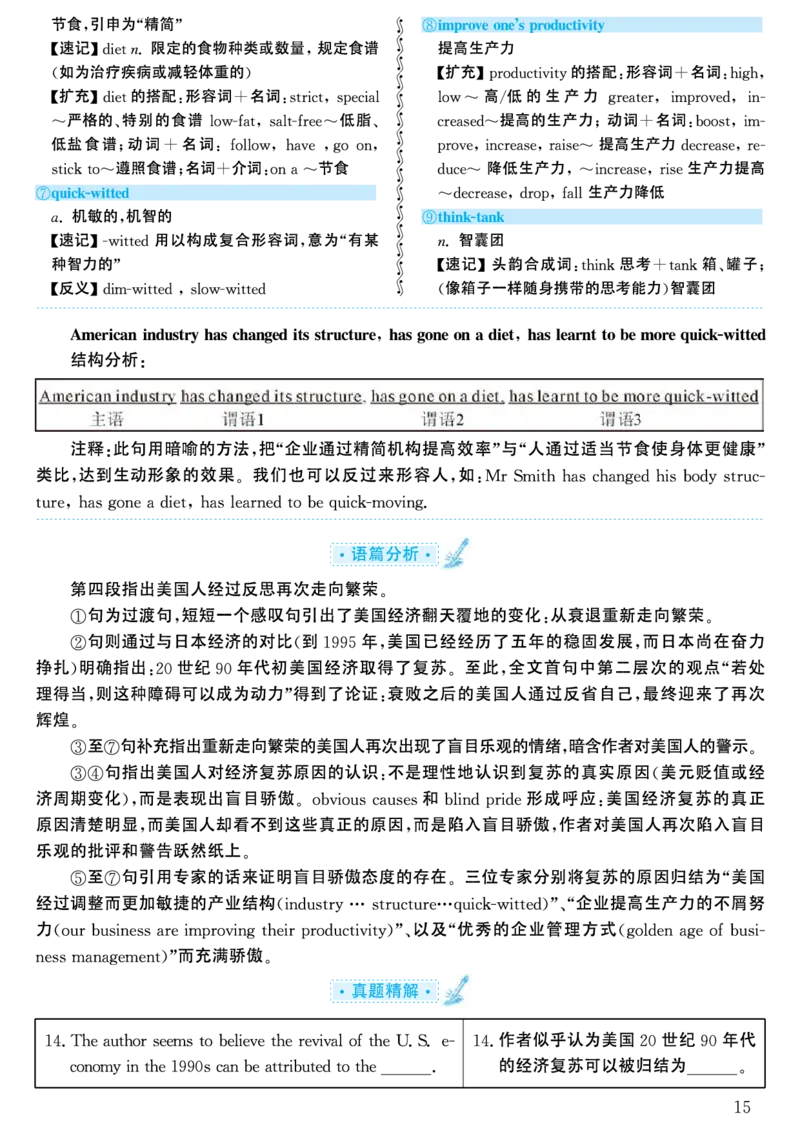 2000年考研英语真题解析_考研英语真题（英一＋英二）_考研英语真题_考研英语一历年真题_❤️7.英语一逐词翻译（2005-2025）_4英语一自译本+答案_2000-2009英语真题解析