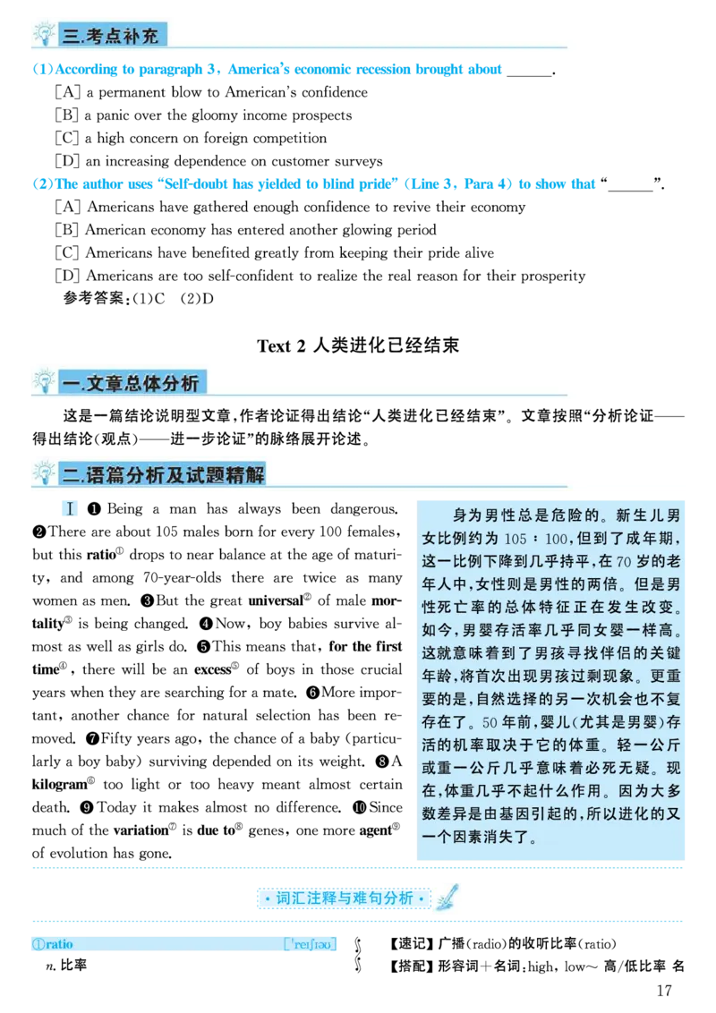 2000年考研英语真题解析_考研英语真题（英一＋英二）_考研英语真题_考研英语一历年真题_❤️7.英语一逐词翻译（2005-2025）_4英语一自译本+答案_2000-2009英语真题解析
