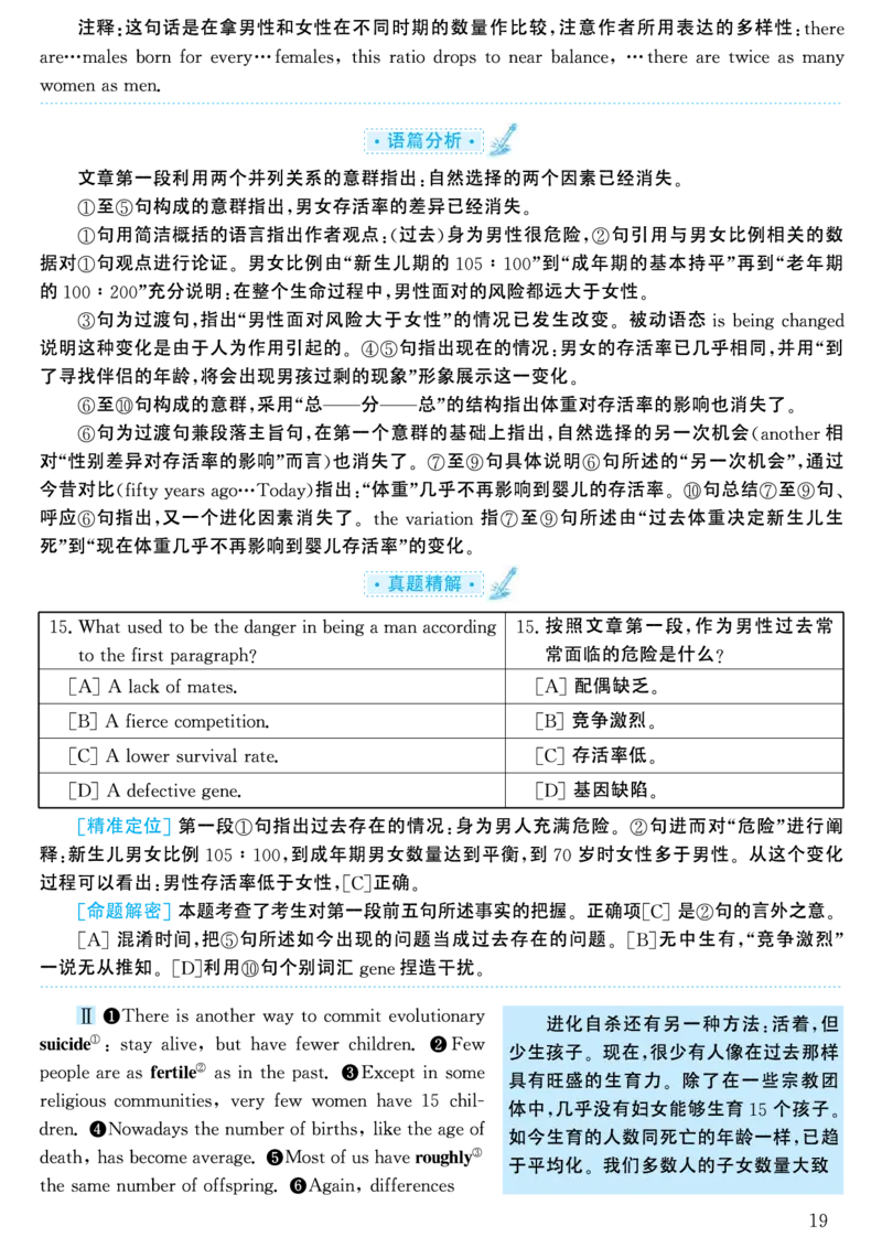 2000年考研英语真题解析_考研英语真题（英一＋英二）_考研英语真题_考研英语一历年真题_❤️7.英语一逐词翻译（2005-2025）_4英语一自译本+答案_2000-2009英语真题解析