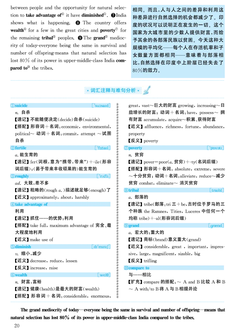 2000年考研英语真题解析_考研英语真题（英一＋英二）_考研英语真题_考研英语一历年真题_❤️7.英语一逐词翻译（2005-2025）_4英语一自译本+答案_2000-2009英语真题解析