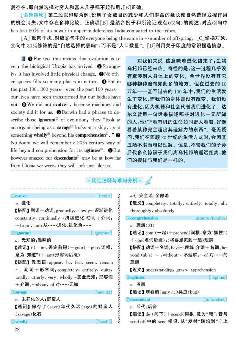 2000年考研英语真题解析_考研英语真题（英一＋英二）_考研英语真题_考研英语一历年真题_❤️7.英语一逐词翻译（2005-2025）_4英语一自译本+答案_2000-2009英语真题解析