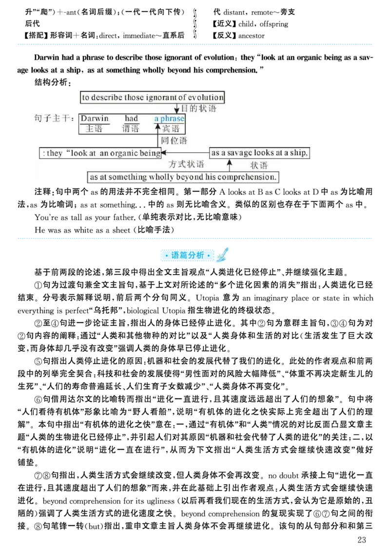 2000年考研英语真题解析_考研英语真题（英一＋英二）_考研英语真题_考研英语一历年真题_❤️7.英语一逐词翻译（2005-2025）_4英语一自译本+答案_2000-2009英语真题解析