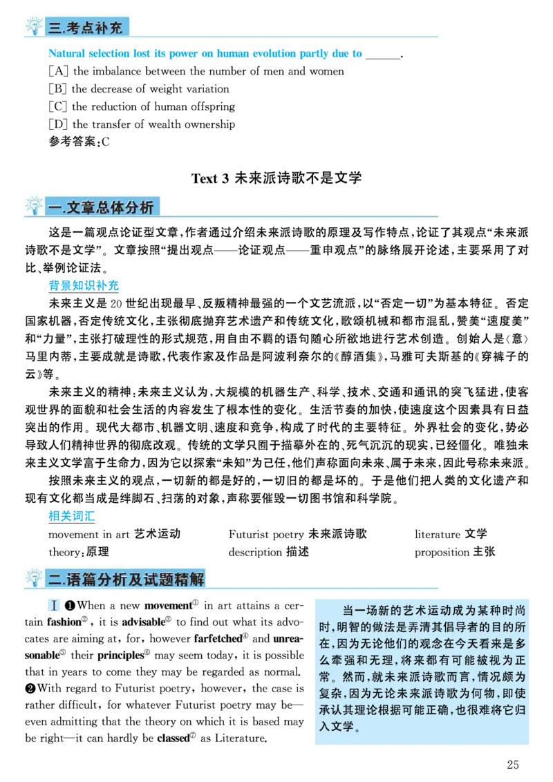 2000年考研英语真题解析_考研英语真题（英一＋英二）_考研英语真题_考研英语一历年真题_❤️7.英语一逐词翻译（2005-2025）_4英语一自译本+答案_2000-2009英语真题解析
