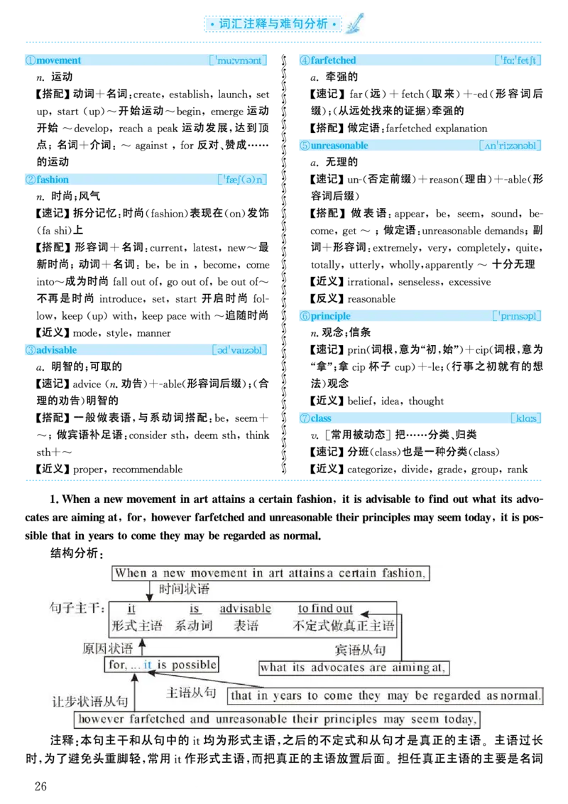 2000年考研英语真题解析_考研英语真题（英一＋英二）_考研英语真题_考研英语一历年真题_❤️7.英语一逐词翻译（2005-2025）_4英语一自译本+答案_2000-2009英语真题解析