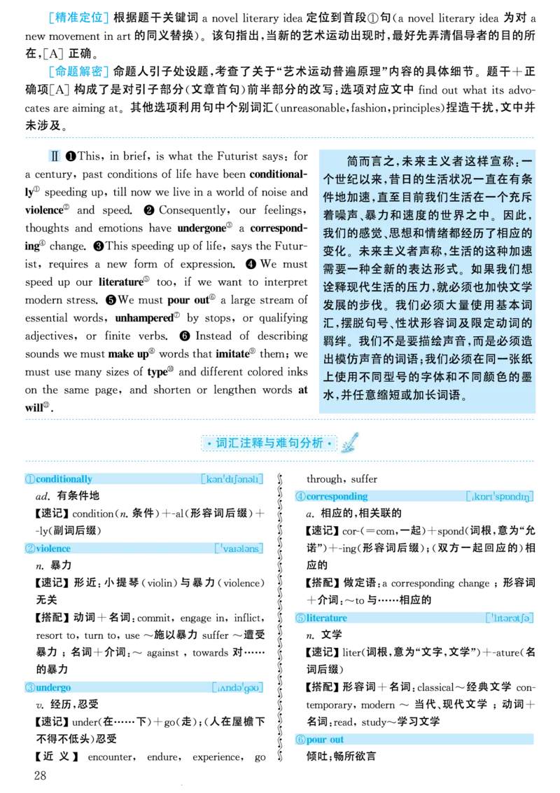 2000年考研英语真题解析_考研英语真题（英一＋英二）_考研英语真题_考研英语一历年真题_❤️7.英语一逐词翻译（2005-2025）_4英语一自译本+答案_2000-2009英语真题解析
