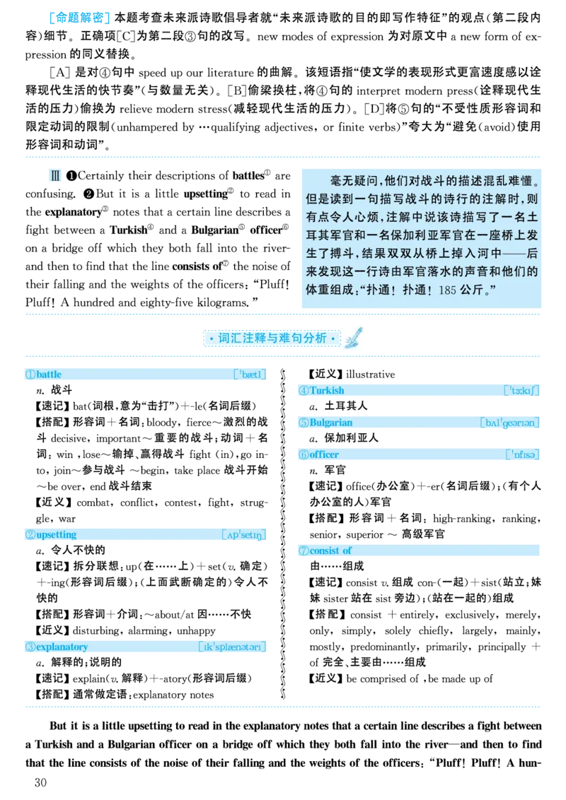 2000年考研英语真题解析_考研英语真题（英一＋英二）_考研英语真题_考研英语一历年真题_❤️7.英语一逐词翻译（2005-2025）_4英语一自译本+答案_2000-2009英语真题解析