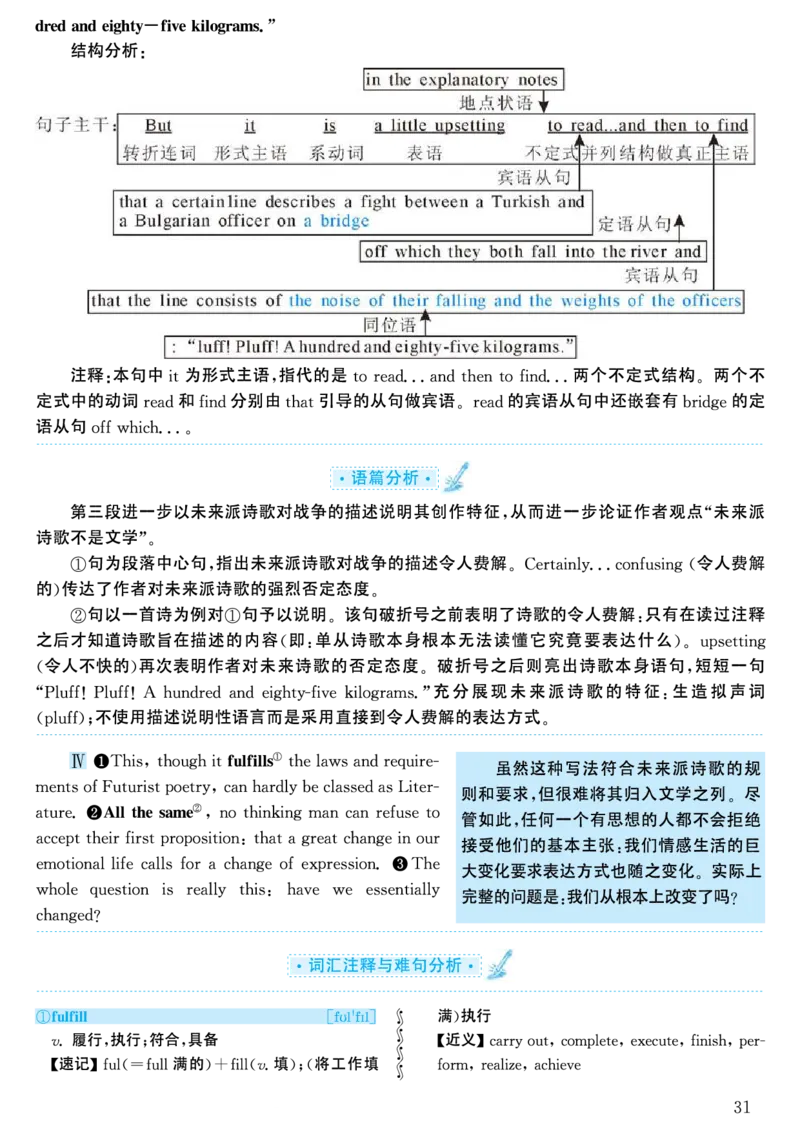 2000年考研英语真题解析_考研英语真题（英一＋英二）_考研英语真题_考研英语一历年真题_❤️7.英语一逐词翻译（2005-2025）_4英语一自译本+答案_2000-2009英语真题解析