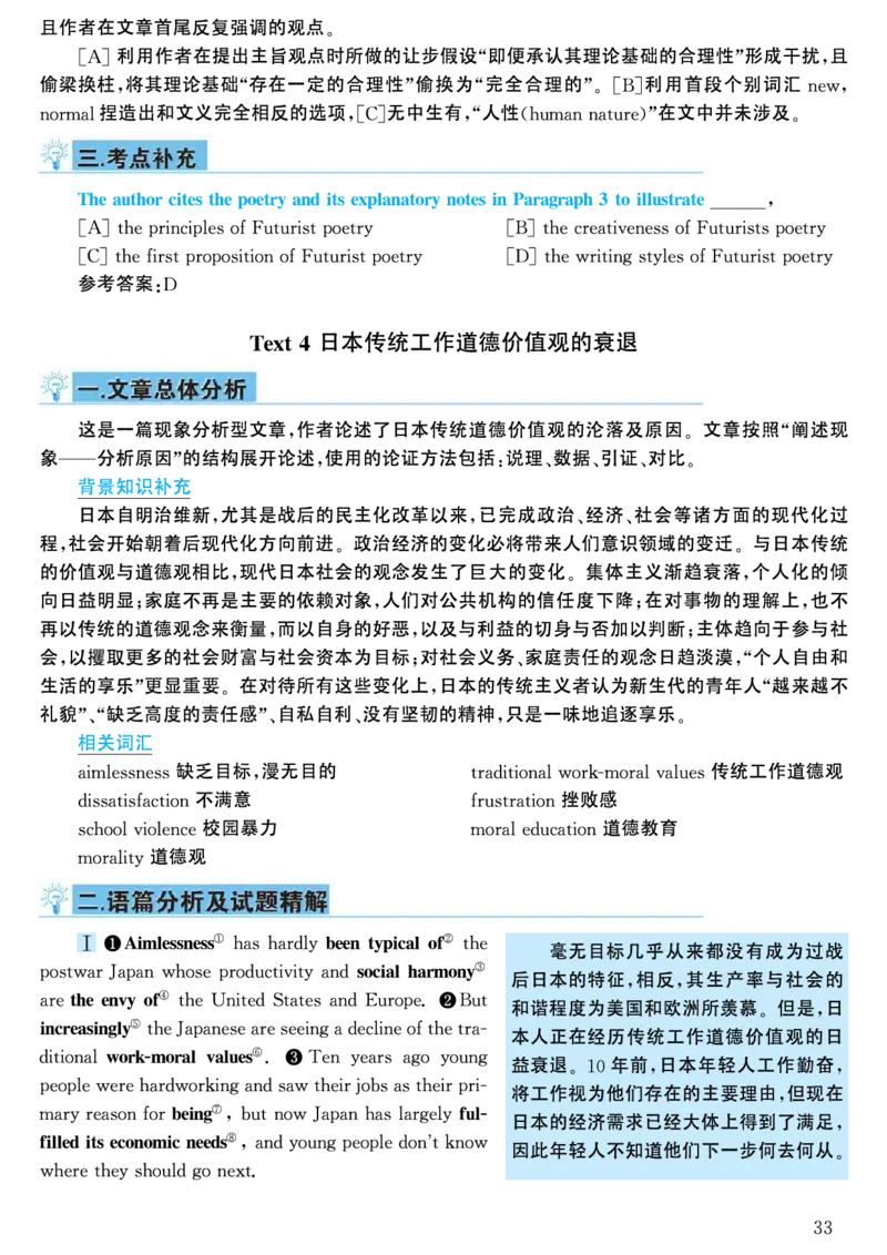 2000年考研英语真题解析_考研英语真题（英一＋英二）_考研英语真题_考研英语一历年真题_❤️7.英语一逐词翻译（2005-2025）_4英语一自译本+答案_2000-2009英语真题解析