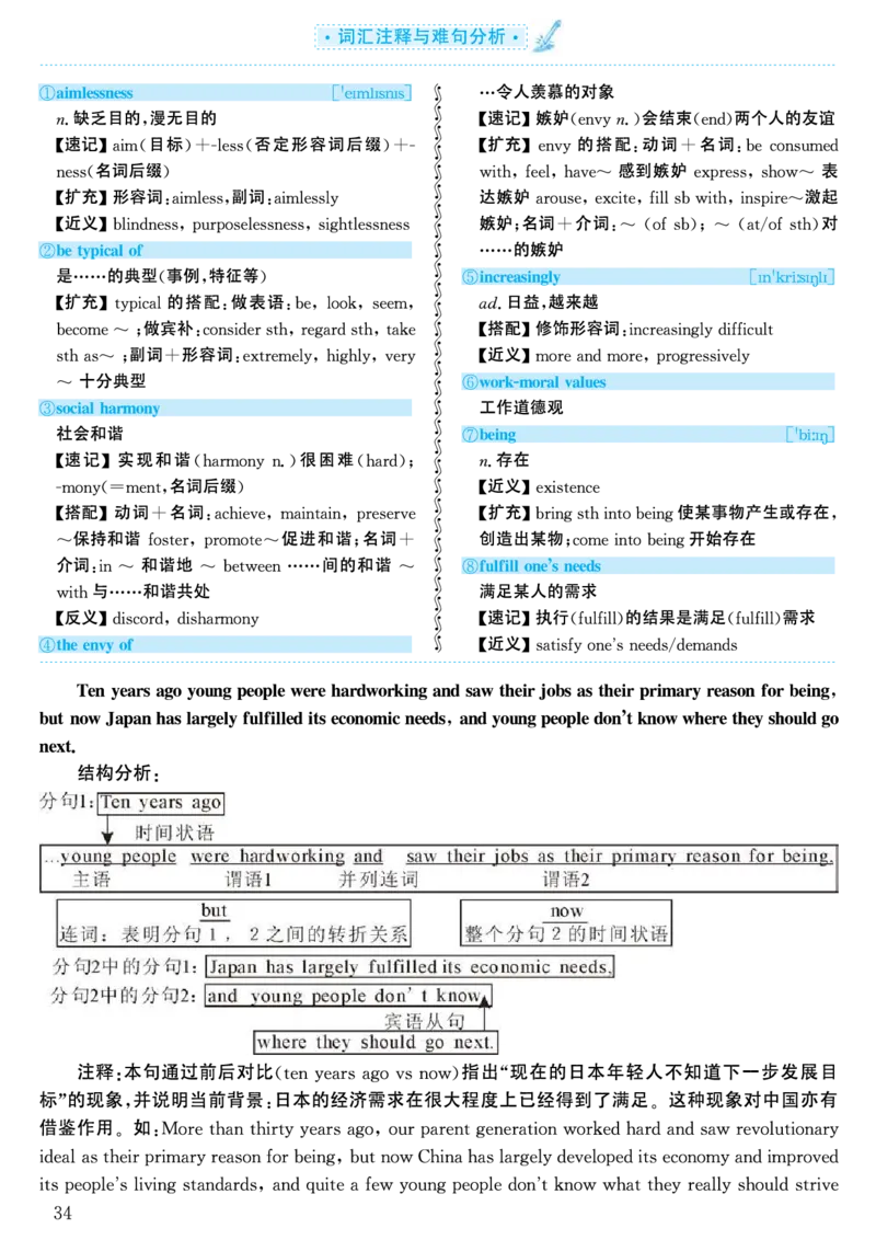 2000年考研英语真题解析_考研英语真题（英一＋英二）_考研英语真题_考研英语一历年真题_❤️7.英语一逐词翻译（2005-2025）_4英语一自译本+答案_2000-2009英语真题解析