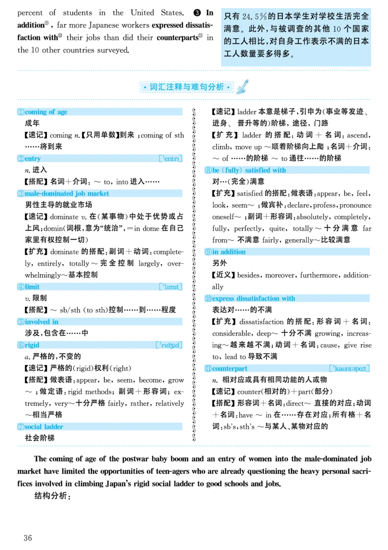 2000年考研英语真题解析_考研英语真题（英一＋英二）_考研英语真题_考研英语一历年真题_❤️7.英语一逐词翻译（2005-2025）_4英语一自译本+答案_2000-2009英语真题解析