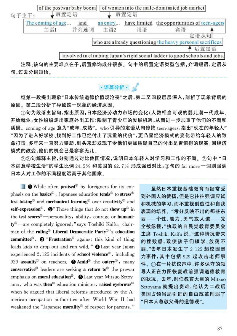 2000年考研英语真题解析_考研英语真题（英一＋英二）_考研英语真题_考研英语一历年真题_❤️7.英语一逐词翻译（2005-2025）_4英语一自译本+答案_2000-2009英语真题解析