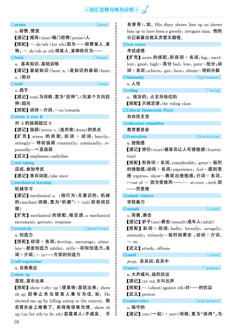 2000年考研英语真题解析_考研英语真题（英一＋英二）_考研英语真题_考研英语一历年真题_❤️7.英语一逐词翻译（2005-2025）_4英语一自译本+答案_2000-2009英语真题解析