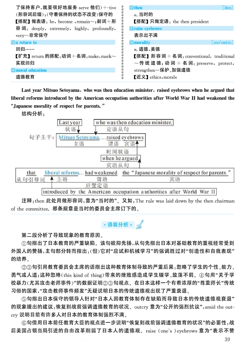 2000年考研英语真题解析_考研英语真题（英一＋英二）_考研英语真题_考研英语一历年真题_❤️7.英语一逐词翻译（2005-2025）_4英语一自译本+答案_2000-2009英语真题解析
