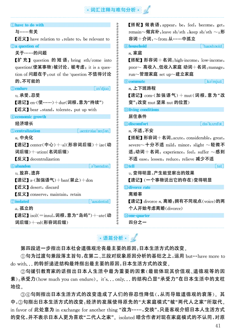 2000年考研英语真题解析_考研英语真题（英一＋英二）_考研英语真题_考研英语一历年真题_❤️7.英语一逐词翻译（2005-2025）_4英语一自译本+答案_2000-2009英语真题解析