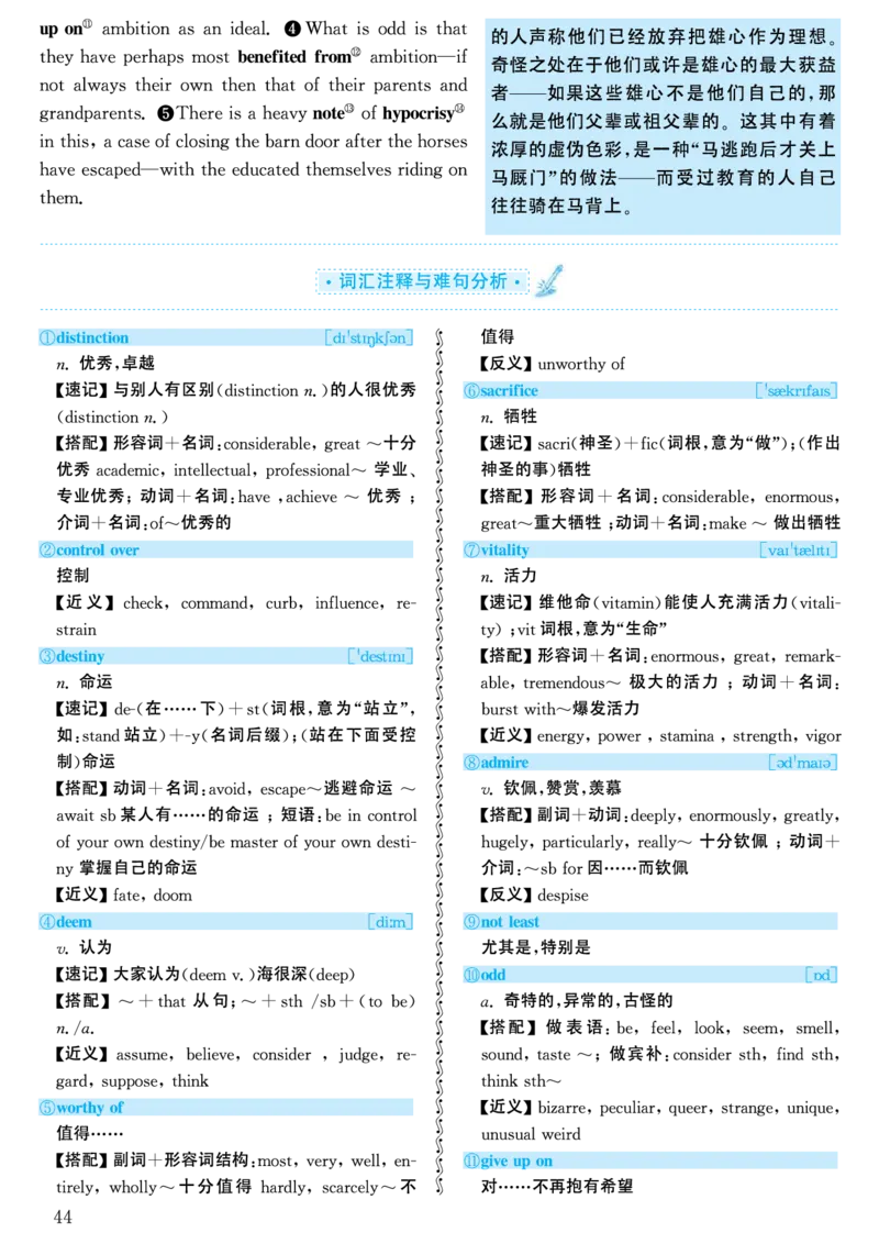 2000年考研英语真题解析_考研英语真题（英一＋英二）_考研英语真题_考研英语一历年真题_❤️7.英语一逐词翻译（2005-2025）_4英语一自译本+答案_2000-2009英语真题解析