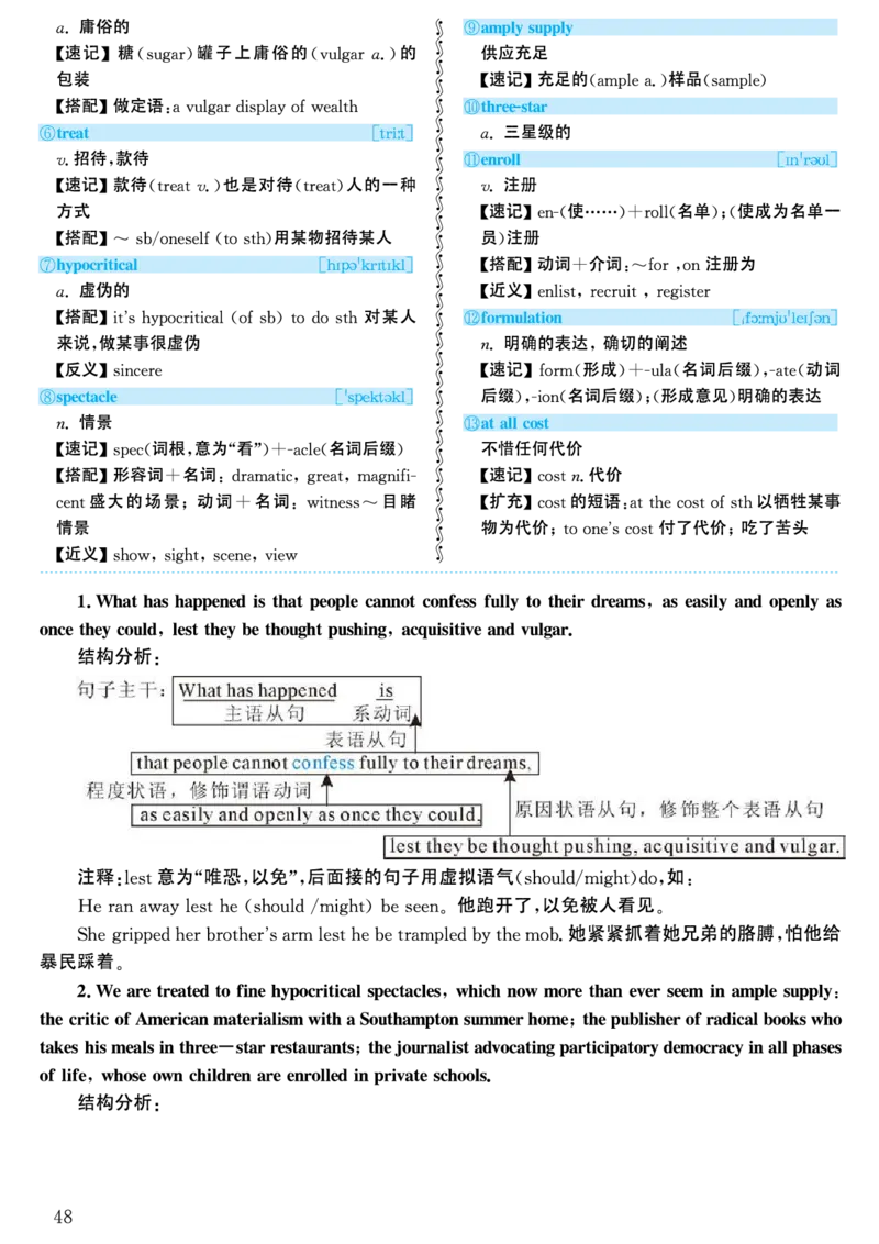 2000年考研英语真题解析_考研英语真题（英一＋英二）_考研英语真题_考研英语一历年真题_❤️7.英语一逐词翻译（2005-2025）_4英语一自译本+答案_2000-2009英语真题解析