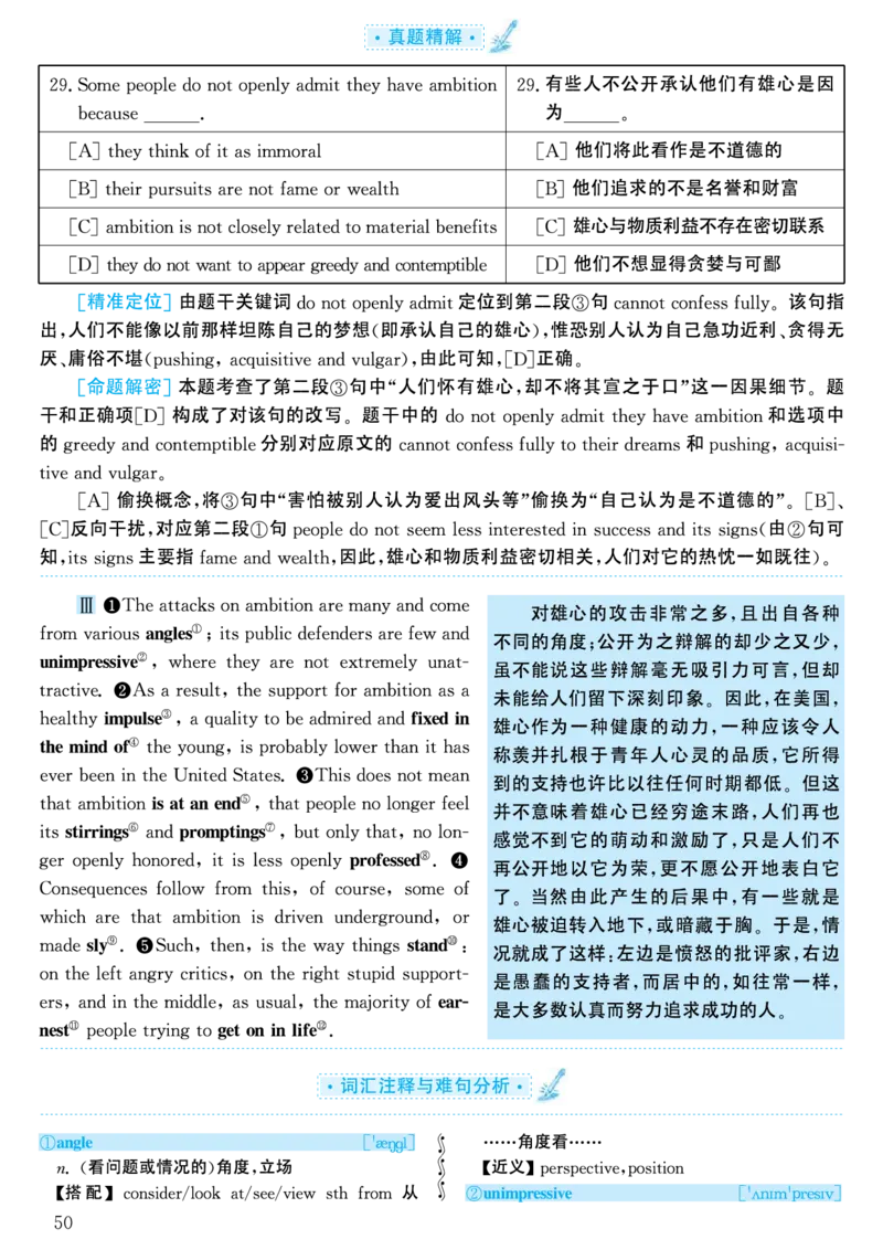2000年考研英语真题解析_考研英语真题（英一＋英二）_考研英语真题_考研英语一历年真题_❤️7.英语一逐词翻译（2005-2025）_4英语一自译本+答案_2000-2009英语真题解析