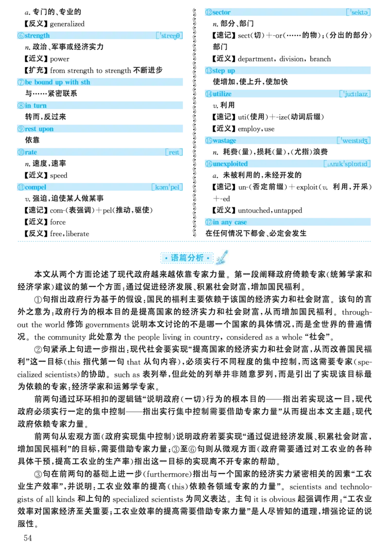 2000年考研英语真题解析_考研英语真题（英一＋英二）_考研英语真题_考研英语一历年真题_❤️7.英语一逐词翻译（2005-2025）_4英语一自译本+答案_2000-2009英语真题解析