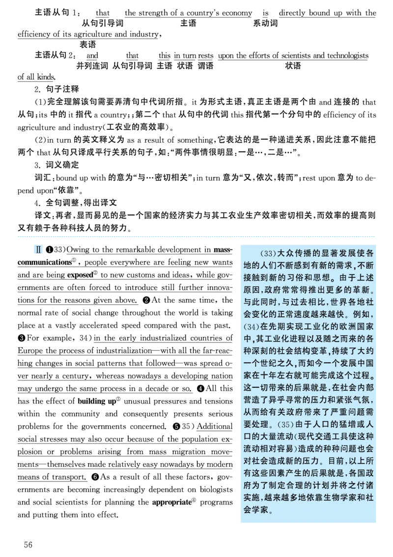 2000年考研英语真题解析_考研英语真题（英一＋英二）_考研英语真题_考研英语一历年真题_❤️7.英语一逐词翻译（2005-2025）_4英语一自译本+答案_2000-2009英语真题解析