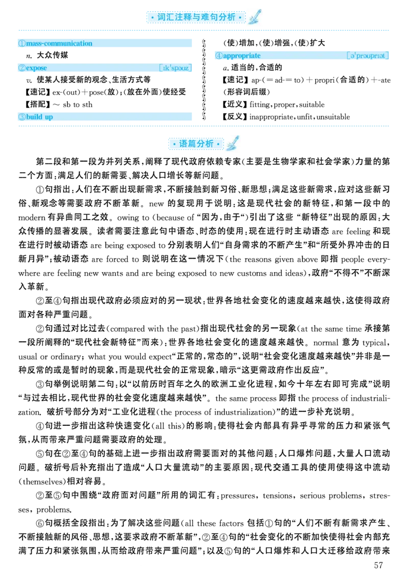 2000年考研英语真题解析_考研英语真题（英一＋英二）_考研英语真题_考研英语一历年真题_❤️7.英语一逐词翻译（2005-2025）_4英语一自译本+答案_2000-2009英语真题解析