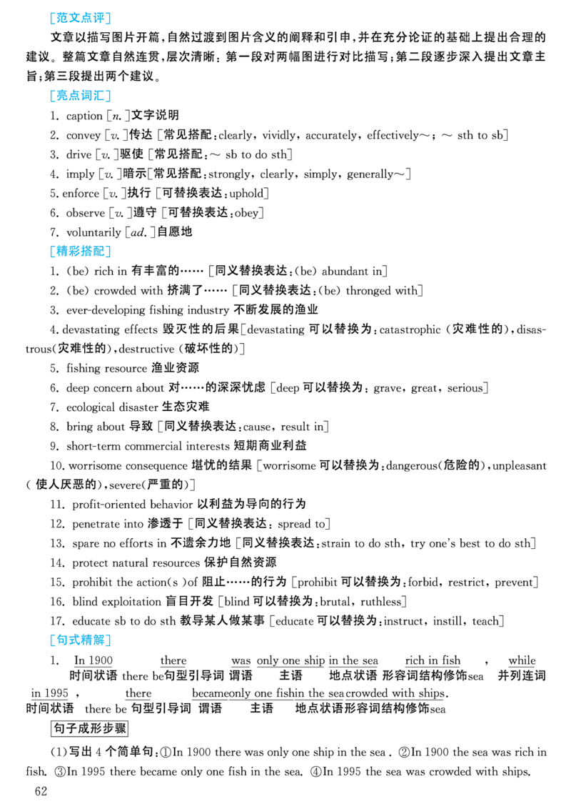 2000年考研英语真题解析_考研英语真题（英一＋英二）_考研英语真题_考研英语一历年真题_❤️7.英语一逐词翻译（2005-2025）_4英语一自译本+答案_2000-2009英语真题解析