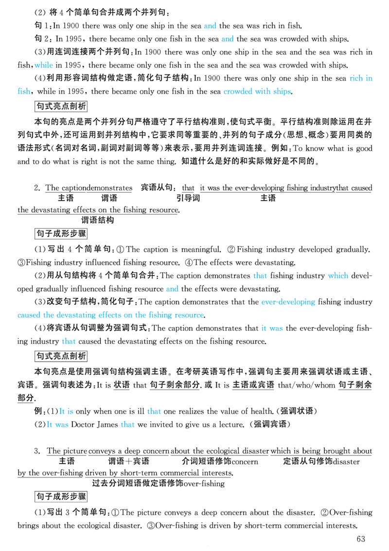 2000年考研英语真题解析_考研英语真题（英一＋英二）_考研英语真题_考研英语一历年真题_❤️7.英语一逐词翻译（2005-2025）_4英语一自译本+答案_2000-2009英语真题解析