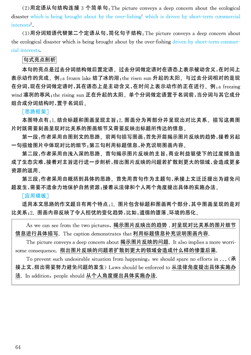 2000年考研英语真题解析_考研英语真题（英一＋英二）_考研英语真题_考研英语一历年真题_❤️7.英语一逐词翻译（2005-2025）_4英语一自译本+答案_2000-2009英语真题解析