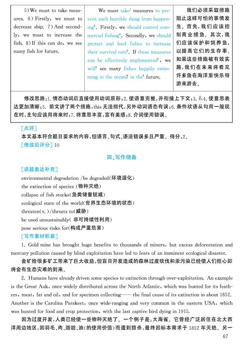 2000年考研英语真题解析_考研英语真题（英一＋英二）_考研英语真题_考研英语一历年真题_❤️7.英语一逐词翻译（2005-2025）_4英语一自译本+答案_2000-2009英语真题解析