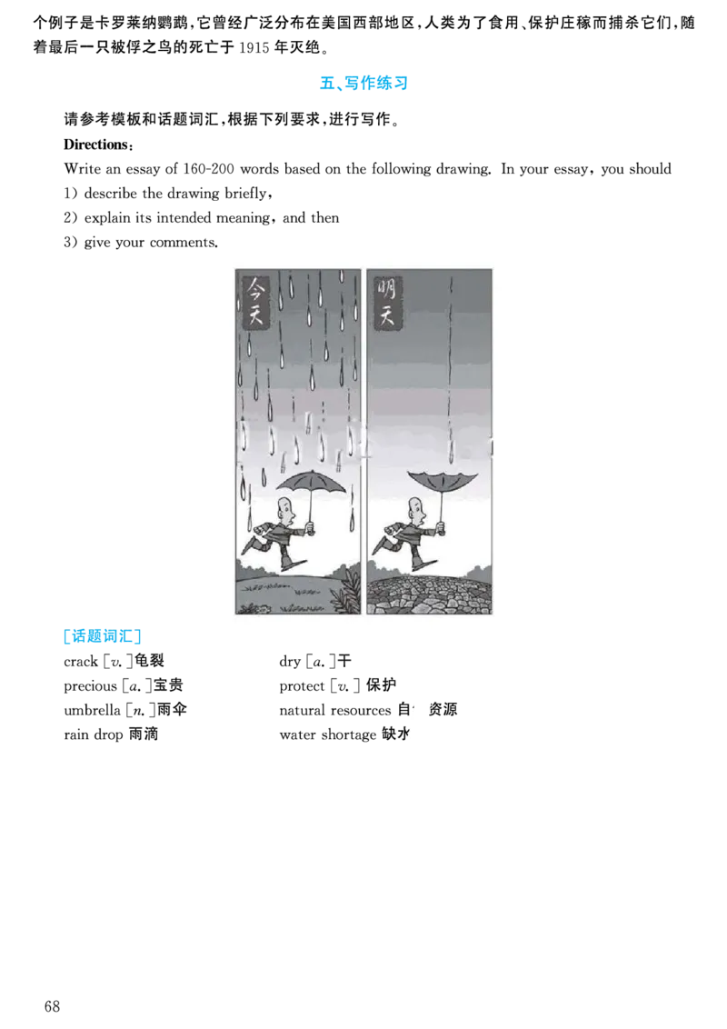 2000年考研英语真题解析_考研英语真题（英一＋英二）_考研英语真题_考研英语一历年真题_❤️7.英语一逐词翻译（2005-2025）_4英语一自译本+答案_2000-2009英语真题解析