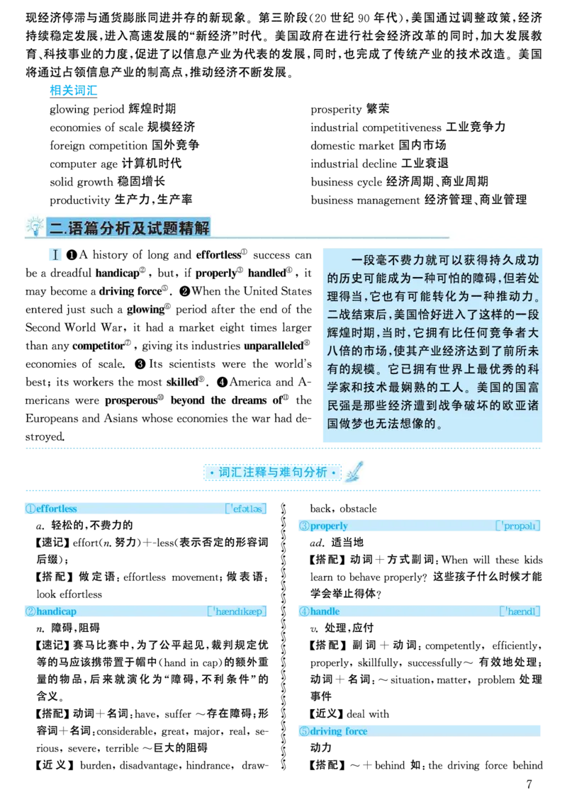 2000年考研英语真题解析_考研英语真题（英一＋英二）_考研英语真题_考研英语一历年真题_❤️7.英语一逐词翻译（2005-2025）_4英语一自译本+答案_2000-2009英语真题解析