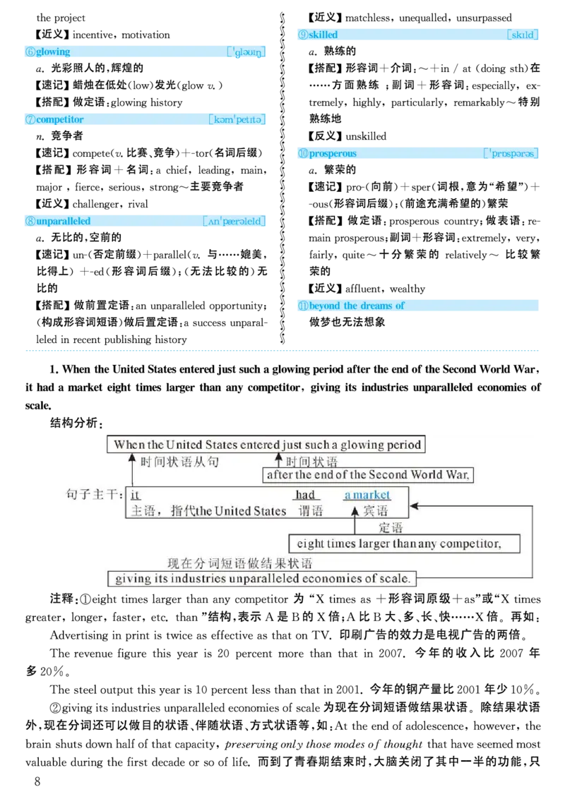 2000年考研英语真题解析_考研英语真题（英一＋英二）_考研英语真题_考研英语一历年真题_❤️7.英语一逐词翻译（2005-2025）_4英语一自译本+答案_2000-2009英语真题解析