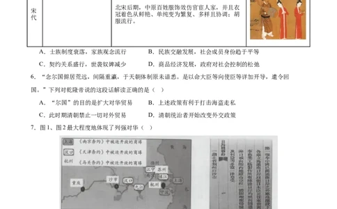 黄金卷06（考试版）_07高考历史_2024年新高考资料_4.2024高考模拟预测试卷_黄金卷06（16+3模式）-赢在高考&middot;黄金8卷备战2024年高考历史模拟卷（新七省专用）